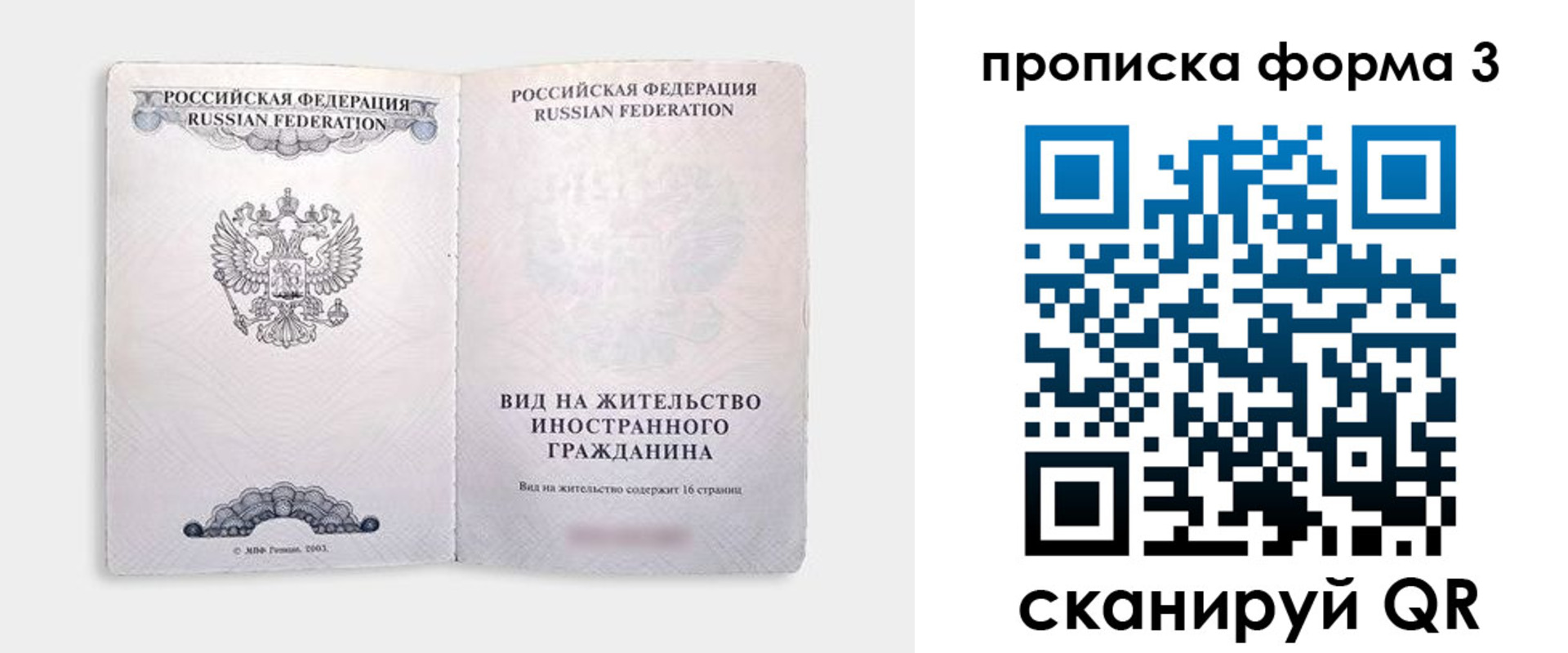 временная регистрация в Костромской области