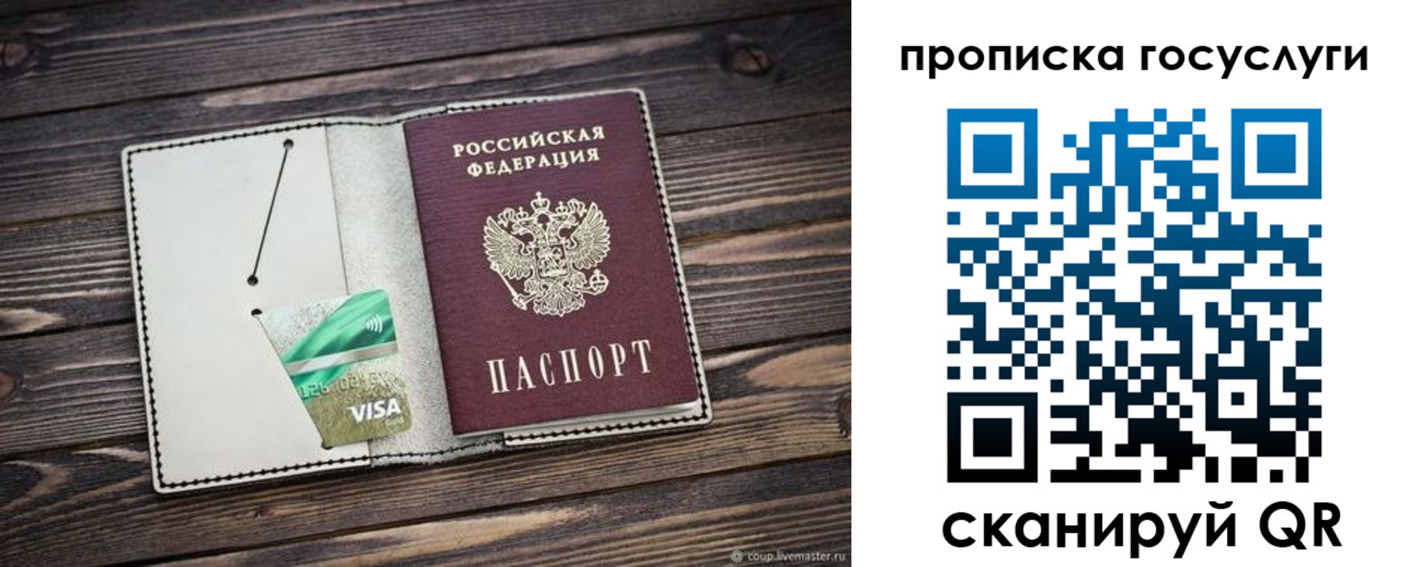временная регистрация надежно в Костромской области