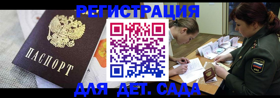 прописка в Костромской области