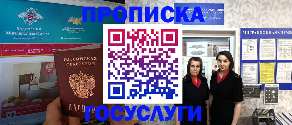временная регистрация купить в Костромской области