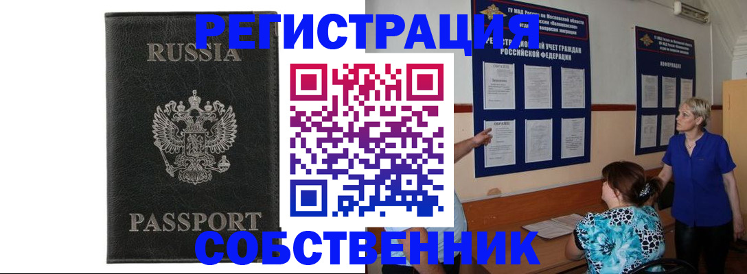 прописка иностранных граждан в Костромской области