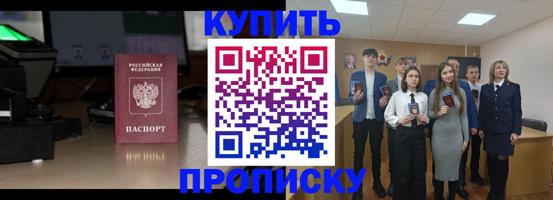 временная регистрация для школы в Костромской области