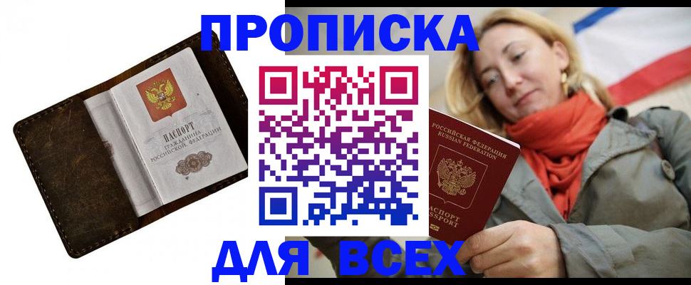 прописка в квартире в Костромской области