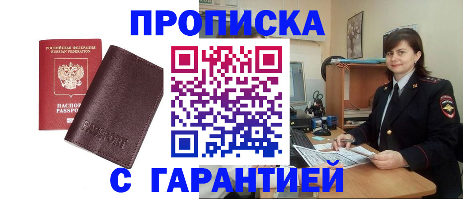 временная регистрация гарантия в Костромской области