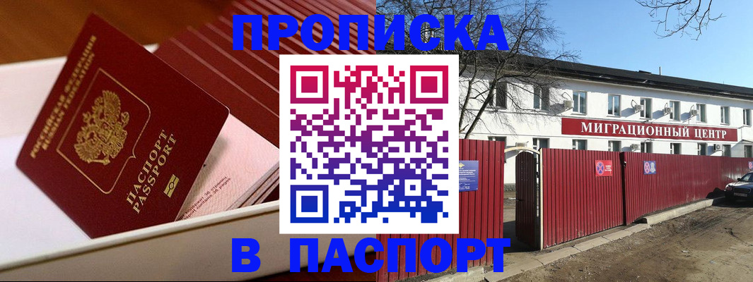 прописка 2025 в Костромской области