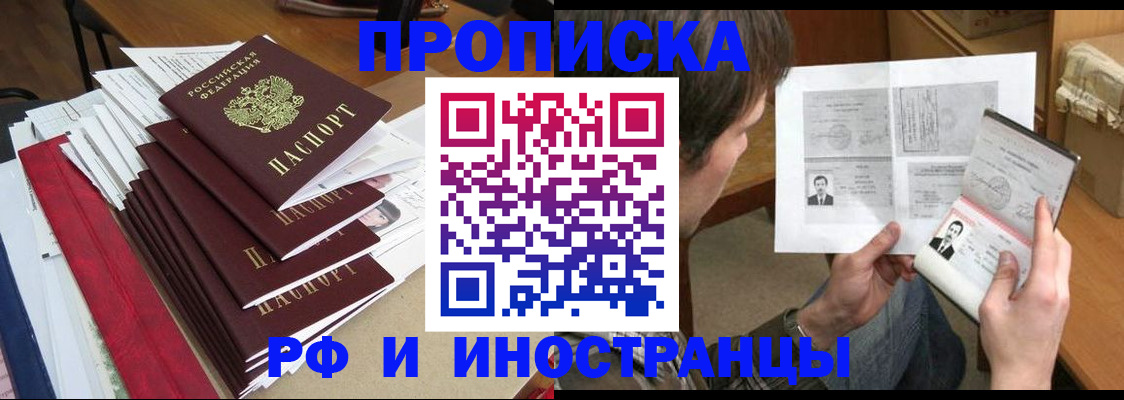 временная прописка в Костромской области